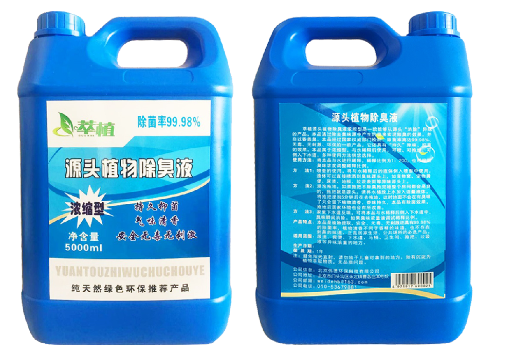 源頭除臭液（大藍(lán)桶）